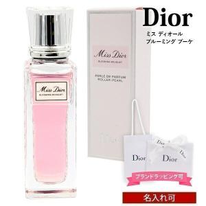 Miss Dior ディオール ミス オードゥ パルファン 50ml 香水 レディース