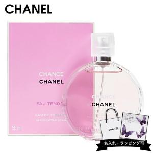 CHANEL（シャネル） 並行輸入品 チャンス オー タンドゥル EDT SP