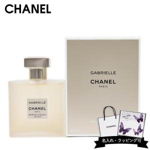 GABRIELLE CHANEL シャネル ガブリエル ボディローション 200ml 化粧品
