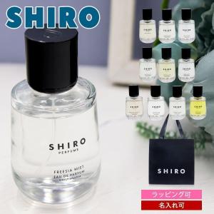 SHIRO シロ スモーク レザー (SMOKED LEATHER) オードパルファン100mL