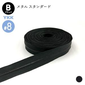 YKK メタルファスナー エクセラ ゴールデンブラス 8号 切売り 10cm単位