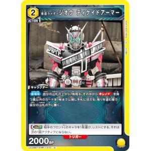 ユニオンアリーナ EX12BT/KMR-2-048 仮面ライダーW サイクロン