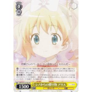 ヴァイスシュヴァルツ KMS/W133-002 15th Anniversary カレン (RR