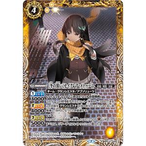 SECRET】バトルスピリッツ BSC51/BSC40-X05 ［白黒幻奏］リオル