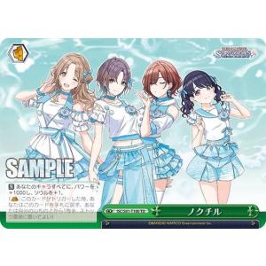 Reバース IMS/001B-P006 白瀬咲耶 (P パートナー) ブースターパック