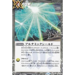 BANDAI（バンダイ） バトルスピリッツ 【プレバン限定】PX20-01 永遠の