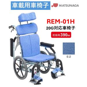 MATSUNAGA（マツナガ） (松永製作所) マイチルト グラン 3D MH-GR