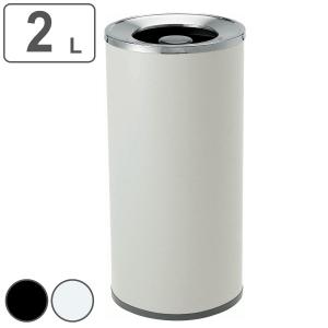 山崎産業 灰皿スタンド 屋内用 1.7L 業務用 スモーキング YS-106B