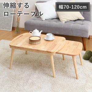 東谷 伸縮テーブル バタフライテーブル 伸長テーブル 天板 伸びる