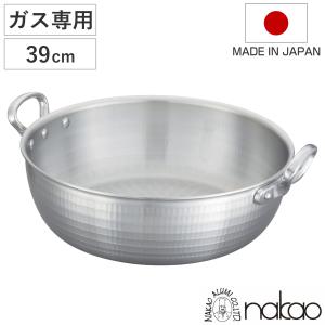 打出揚げ鍋 42cm ガス火専用 中尾アルミ 業務用 日本製 14L 天ぷら鍋