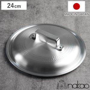 DON /即納/ アルミ 料理鍋 24cm 日本製 / 打出料理鍋 両手鍋 円付鍋 段