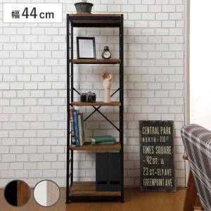 弘益 オープンラック5段 幅44cm ヴィンテージ調 スリムタイプ