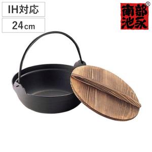 池永鉄工 いろり鍋 27cm IH対応 木蓋付き 割烹 丸鍋 南部鉄器 日本製
