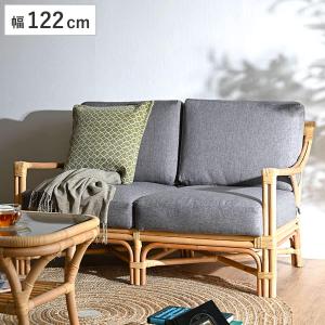 今枝商店 籐 ラブソファ 2人掛け クッション付 幅108cm （ 家具