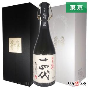 十四代 日本酒 EXTRA エクストラ 播州白鶴錦 2025年製造 純米大吟醸酒