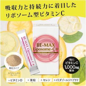 BE-MAX the SUN(ビーマックス ザ・サン) メディキューブ 飲む日焼け