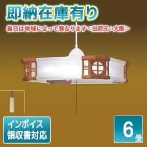 TAKIZUMI ○[即納在庫有り] RV12073 瀧住 タキズミ 和風 LED