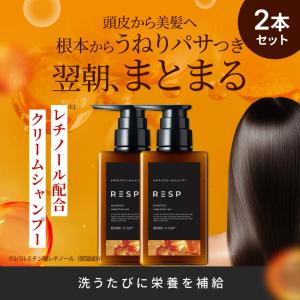 公式】emoc (エモック) レチスパ クリームシャンプー 詰め替え パウチ