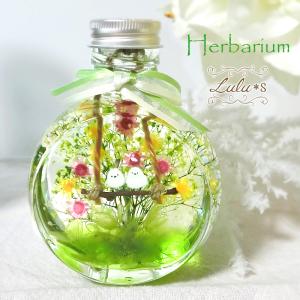 クリスマスツリー ハーバリウム Lサイズ 200ml 送料無料 すっきり