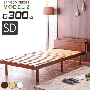 LOWYA（ロウヤ） セミダブルベッド フレーム単品 ベッドフレーム