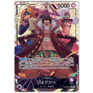 ONE PIECEカードゲーム OP09-004 シャンクス (SR) : モトナワールド