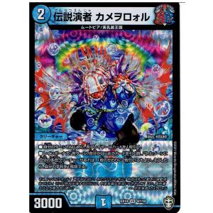 デュエルマスターズ 22EX1 超19/超50 SSS級天災デッドダムド : モトナ