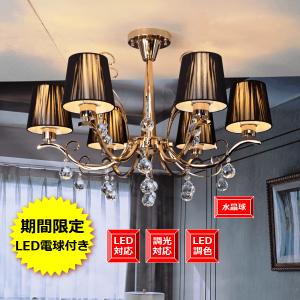 シャンデリア シーリングライト アンティーク照明 led電球 天井照明 調