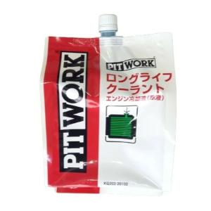 スーパーロングライフクーラント 不凍液 LLC ブルー 2L