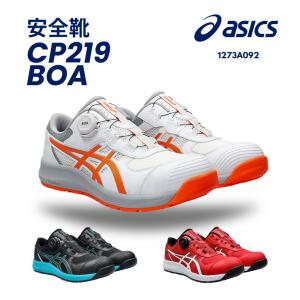 ASICS（アシックス） 作業用靴 JIS規格安全スニーカー ローカット