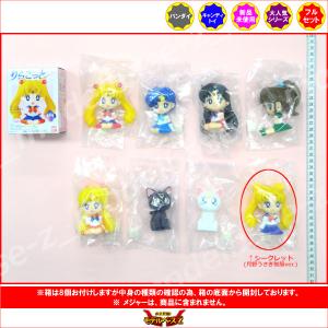 BANPRESTO（バンプレスト） 美少女戦士セーラームーン あつめて