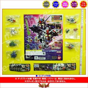 ガンダム SDガンダムフルカラーステ−ジ55 〜星屑の戦場〜 全7種