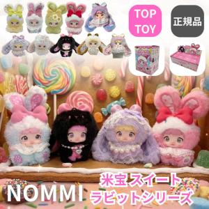 TOPTOY Nommi やはり面白いシリーズ 果物が面白い 果然有趣フルーツ