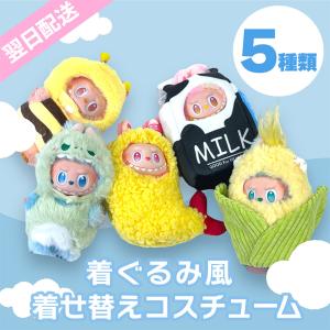 POP MART（ポップマート） 正規品 即納 ラブブ ぬいぐるみ 巨大 ジモモ