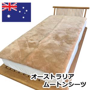 西川（nishikawa） ムートンシーツ NCD1 シングルサイズ 100×200cm