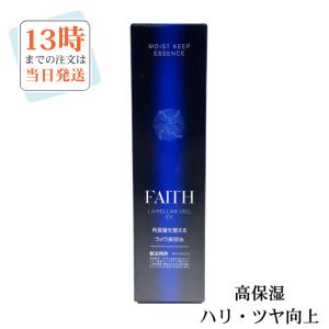 FAITH（フェース） インシスト ラメラ サンプロテクターエッセンス N