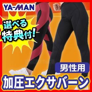 YA‐MAN（ヤーマン） 加圧エクサアドバンス 加圧パンツ 加圧スパッツ