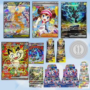 ポケモンカードゲーム M2 115/080 ヒカリ サポート (SAR スペシャル