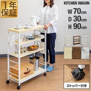 キッチン 隙間収納 30cm 4段 キッチンワゴン キャスター付 CH-1801/CH