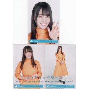 日向坂46 宮田愛萌 キュン 生写真 3枚コンプ : マックミックモッコ