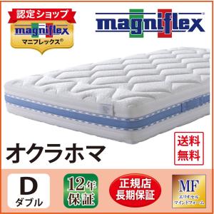 magniflex（マニフレックス） マットレス シングル 高反発 オクラホマ