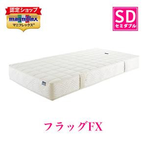 magniflex（マニフレックス） フラッグFX シングル【正規販売店