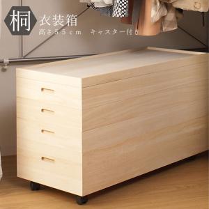 桐 衣装箱 5段 キャスタ−付き 国産 完成品 大川家具 衣装ケース 桐