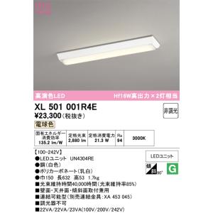 ODELIC（オーデリック） XL501011R2BS LED光源ユニット別梱 : でんき