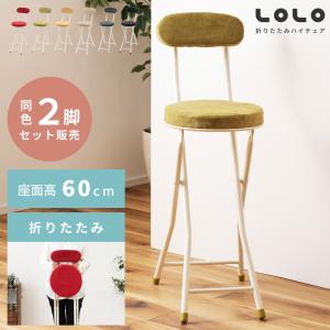 イトーキ（ITOKI） ハイスツール 2脚セット ノットワーク KLL-133C1