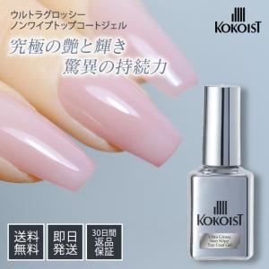 KOKOIST（ココイスト） ボンディングデュオ インボトル 15ml 密着