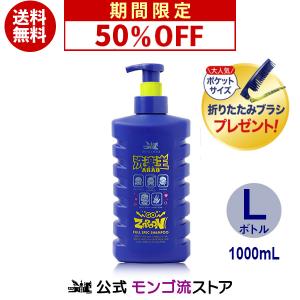モンゴ流 シャンプー EX 350ml or リペアコンディショナー スカルプ