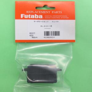 双葉電子工業 フタバ (304385) (36) S9551/S-A400/S-C400用アッパー