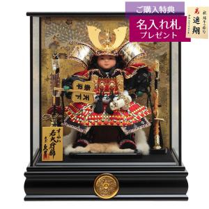 久月 五月人形 子供大将ケース飾り 6号 すこやか 若大将取付ケース
