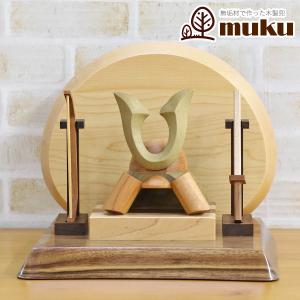 五月人形 木製兜飾り 木製 無垢材の兜 muku （むく） 伊達政宗 弓