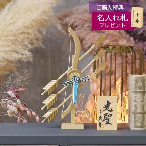 久月 破魔弓 コンパクト ミニ 10号 天慶 彫金 本籐巻 黒塗り ガラス